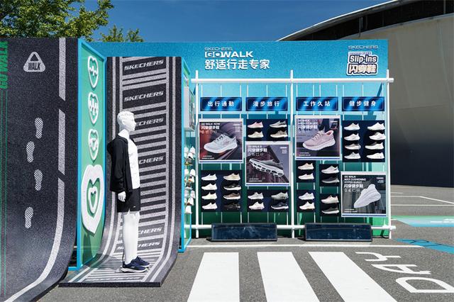 2025斯凯奇“Friendship Walk为爱一起走”