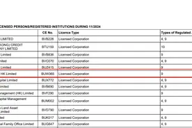 进军私募！抖音创始人张一鸣拿下香港9号牌照图片