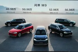500万最好PK1000万最好SUV 问界M9和理想L9谁才是9鼎之尊？图片