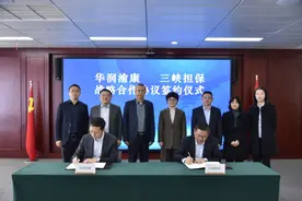 华润渝康携手三峡担保 创新探索资管与融担行业资产处置新路径图片
