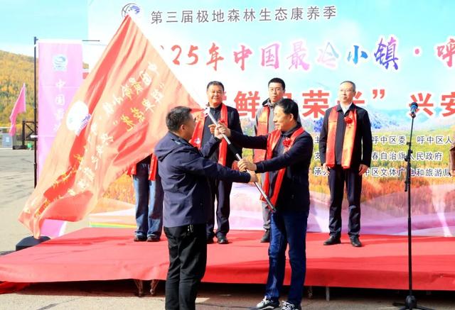 2025年“中国最冷小镇·呼中五花山森林穿越季”暨“鲜卑荣光”兴安之巅汽车越野赛活动隆重启幕