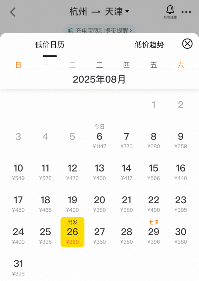 暑期“捡漏”正当时！杭州飞这些宝藏城市，票价低至3字头！