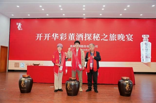 “红色贵州之旅”第三站 | 观丹霞大瀑布 探秘美酒之旅