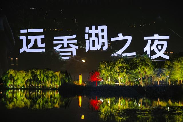 紧急通知！浪浪山小猪妖、黑猫警长空降远香湖，速来上海夜生活新地标打卡