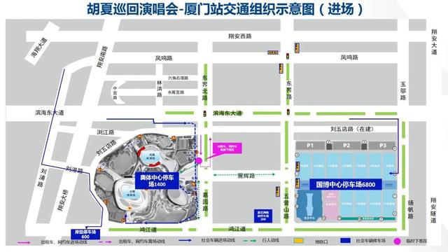 必看！今晚演唱会开唱！这样出行直达现场