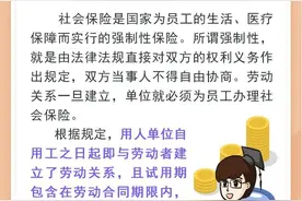 试用期可以不缴社保吗？图片