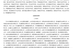 325家！山东省绿色低碳高质量发展先行区建设试点名单公示图片