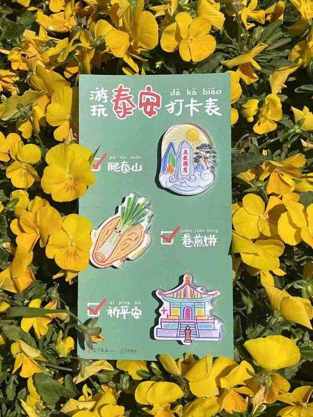 “天下泰山主题邮局”点亮泰山文化新名片