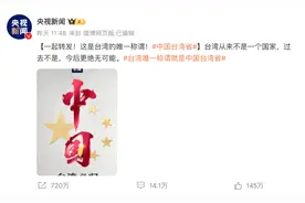 甄子丹回怼台媒：你这个人很坏，祖国统一是必须的图片