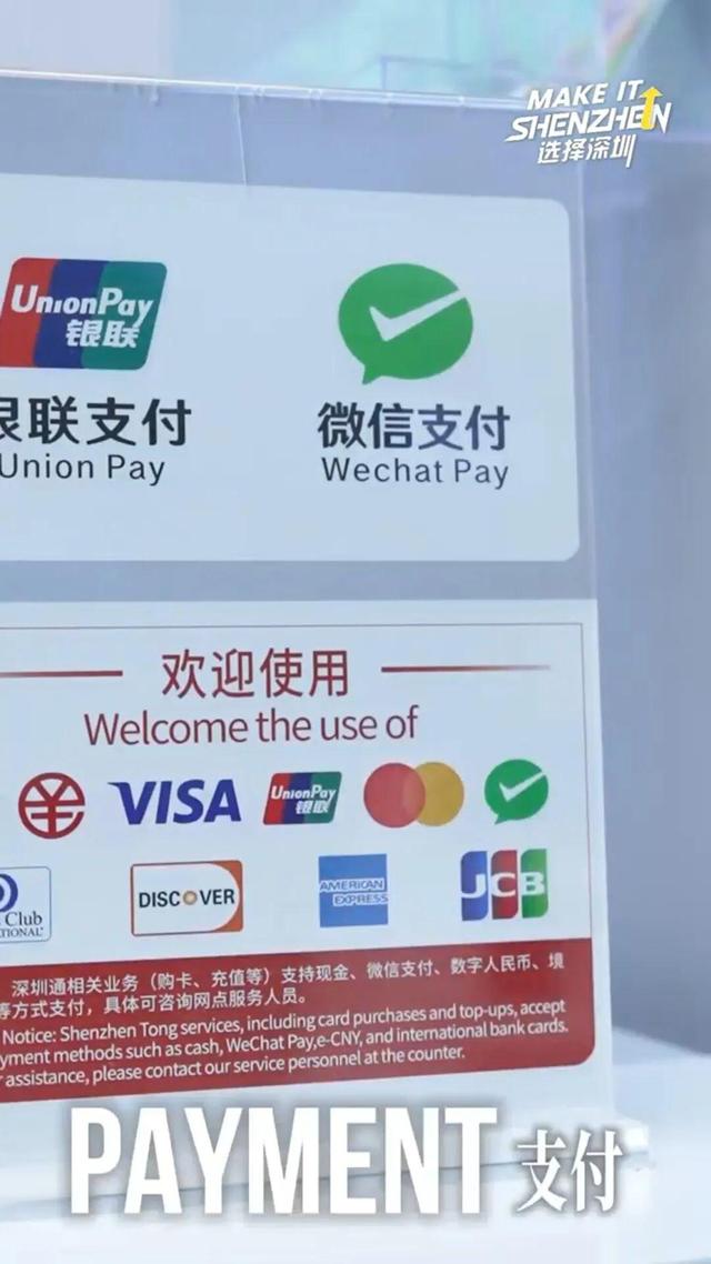 Make it Shenzhen 选择深圳  | Seamless Arrival 初到深圳 无忧通关