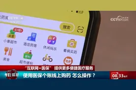 “互联网+医保”提供更多便捷医疗服务 操作指南来了！图片