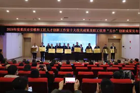 发动职工参与项目攻关技术革新，重庆涌现这些创新成果图片