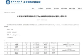 事业编招聘公示“处长之子”，背后有何用意？图片