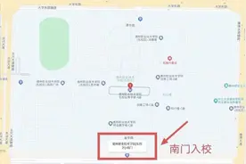 德州2考点！本周六开考，重要提醒→图片