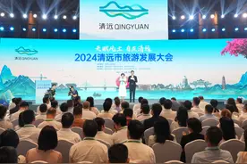 2024清远市旅游发展大会：构建千亿级旅游产业发展新格局图片
