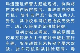 广东廉江发生校车与货车碰撞事故！校车司机经抢救无效死亡图片