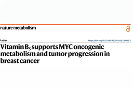 这种常见的维生素，竟与促进癌症生长有关！乱补伤身，维生素到底要不要补？图片