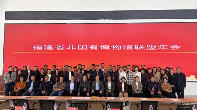 我馆承办福建省非国有博物馆联盟年会圆满收官