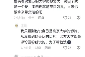 连线听泉鉴宝男子已被奉节警方找到，正调查图片