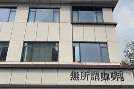 吴彦祖的咖啡店开到杭州了？实为研发中心，未来对市民开放咖啡课图片