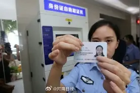 河南居民身份证办理缩短至25天图片