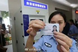 河南居民身份证办理缩短至25天图片