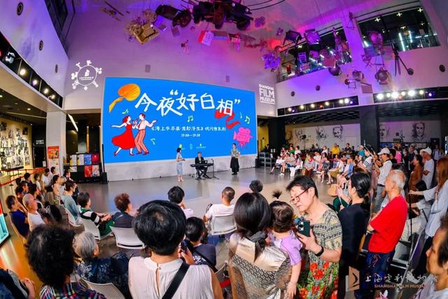 还有露天电影！在上海的夏夜，赴一场“海派圆舞曲”之约