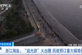 浙江海盐“追光游”火出圈 奔赴一场“浪漫”之约图片