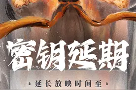 《哪吒2》延长上映至3月30日 网友：期待吒儿再创纪录图片