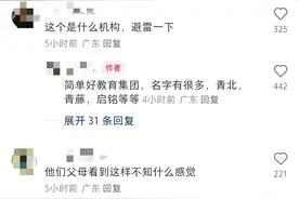 “欢迎黄总，生死不辱使命”，广州一教培机构20多人趴地上迎接领导视察？机构回应图片