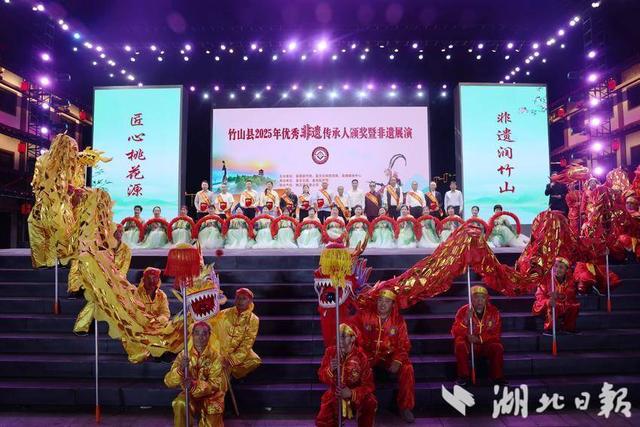 文旅绘秋卷 村晚韵竹山——2025年湖北省“荆楚四季村晚”秋季示范活动落幕