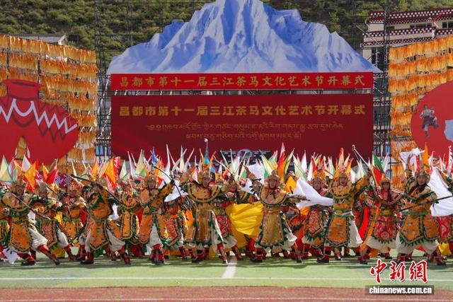 西藏昌都第十一届三江茶马文化艺术节开幕