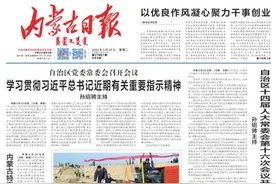 内蒙古旅游“上新” 六大主题活动邀全国游客共赴春天之约图片