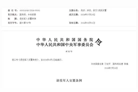 这件事，怎么办？ | @战友们 《退役军人安置条例》今起施行，“一件事”服务伴您启新程！图片