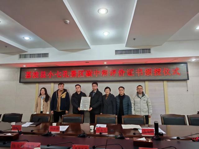 为青山定价!贵州首个碳中和景区诞生记