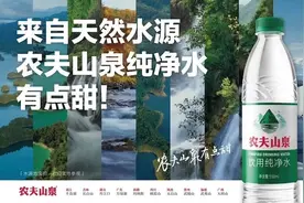 农夫山泉进军纯净水市场：线下已在铺货，每瓶售价2元图片