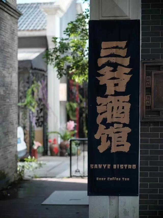 从金鸡湖到濠河畔，与苏超同样精彩的还有南通美食