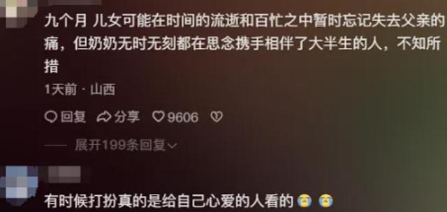 爷爷去世9个月，女子晒奶奶一组对比照看哭网友！再也不是时髦的老太太了