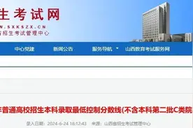 文科一本516分，理科一本506分！山西2024高考分数线公布图片