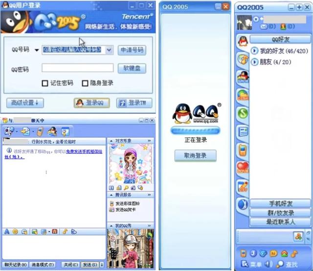 从“太阳”到“时光企鹅”：一个QQ设计师眼里的界面变迁史