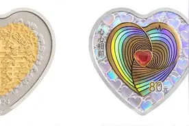 心形纪念币又来了，先睹为快！图片