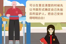敬老爱老丨老年人实用法律指南，请速速转发至家族群！图片