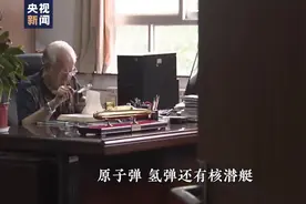 清澈的爱只为中国｜“中国核潜艇之父”的深潜人生图片