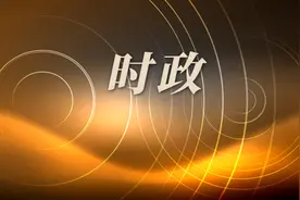《国有企业管理人员处分条例》公布，规定了哪些违法行为？答问图片