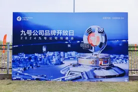 走访九号公司创新工厂：36秒下线一辆智能电动两轮车 全球化市场拓展持续深入图片