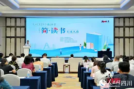 成都民进“简·读书”活动走进四川天府新区图片