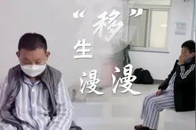 【生命缘】母亲捐肾救熊猫血儿子 医生挑战高抗体跨血型亲属移植图片