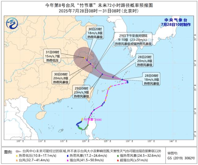 台风“竹节草”将给杭州带来较强降水