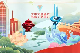 壹点号征集｜读城记走进济宁，探寻孔孟之乡的千年底蕴图片