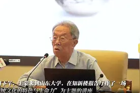 王蒙：世界上最好的事情，就是活到老，学到老图片